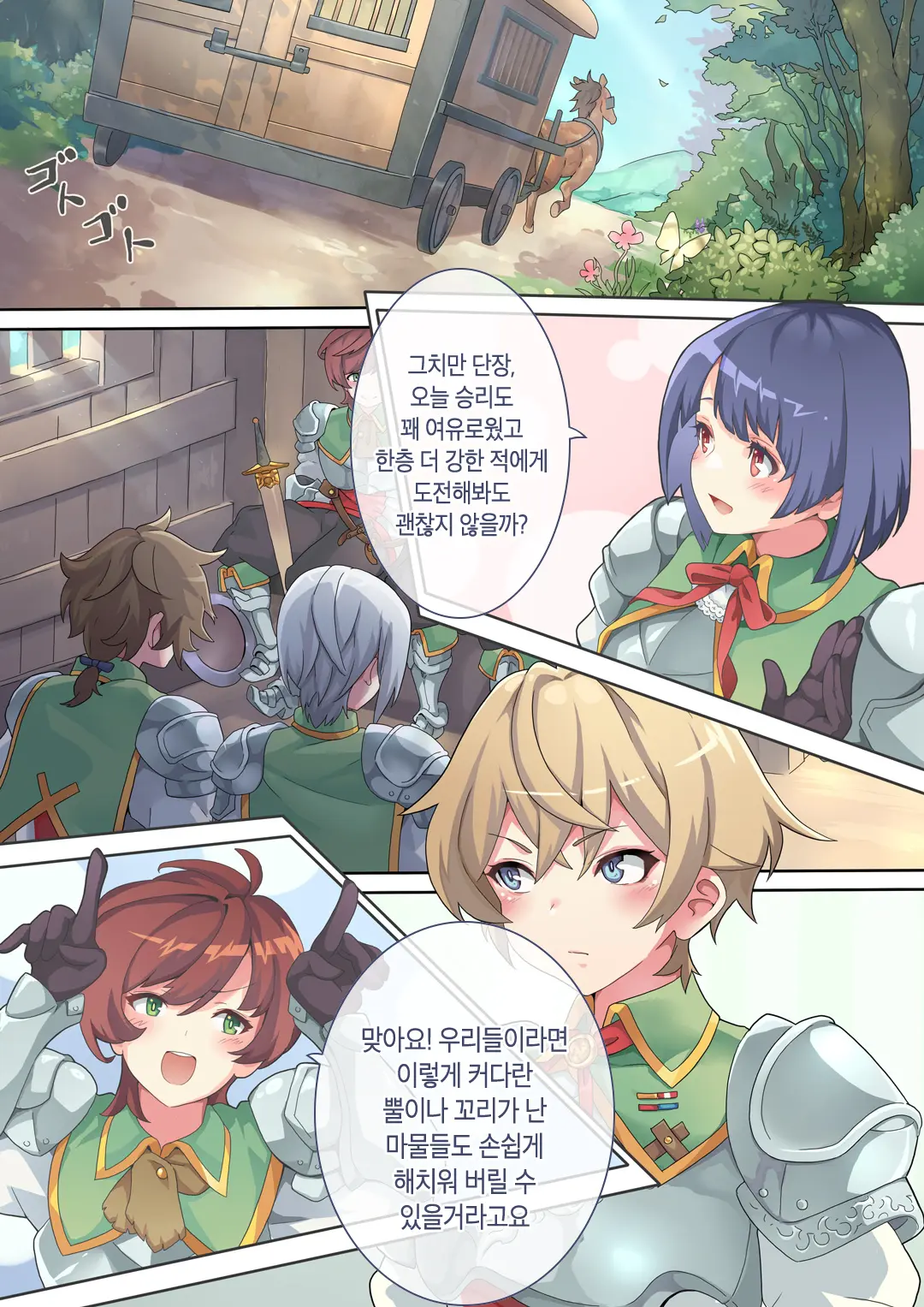 Succubus Carnival | 서큐버스 카니발